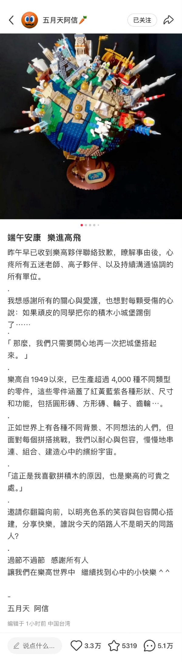 天添盈 乐高阿信代言风波：品牌公关的危机与反思
