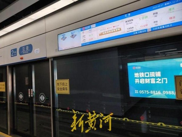 速配发金融网 绍兴地铁撞人事故遇难者家属已获赔偿 有保洁称突然被辞退